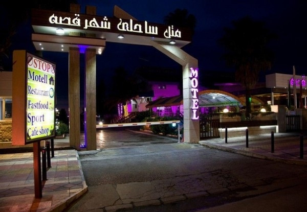هتل شهر قصه