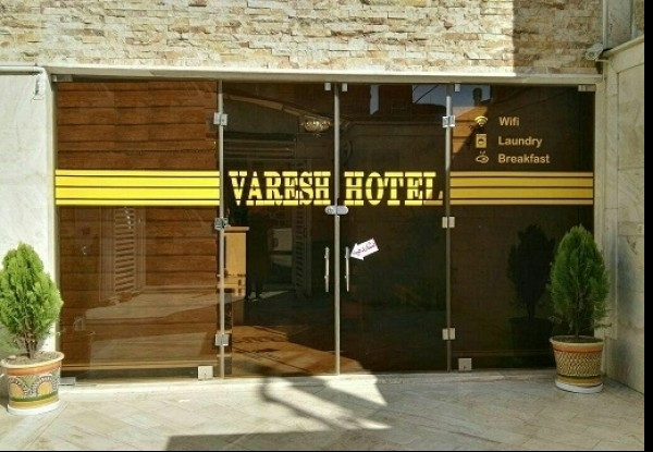 مهمانپذیر وارش