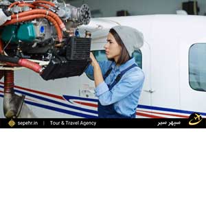 تکنسین تعمیر و نگهداری هواپیما کیست؟