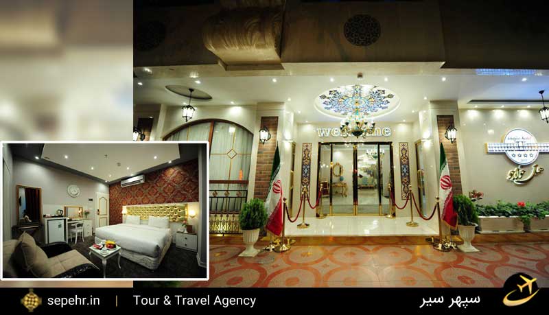 بهرین هتل های اصفهان - خرید بلیط هواپیما از سپهرسیر