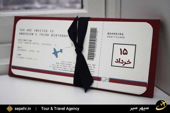 خرید بلیط هواپیما 15 خرداد