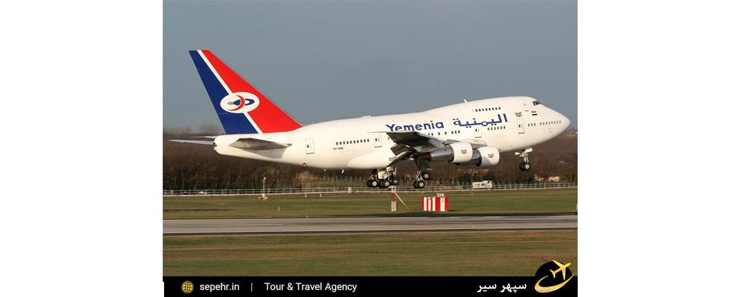 هواپیمای بویینگ 747 یمن