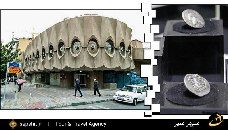 موزه بزرگ پول در تهران-خرید بلیط هواپیما