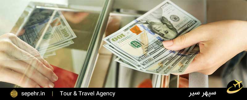 ارز مسافرتی برای هر مسافر و قوانین گرفتن ارز مسافرتی