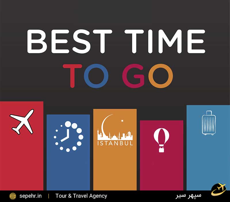 بهترین زمان خرید بلیط هواپیما و سفر به استانبول