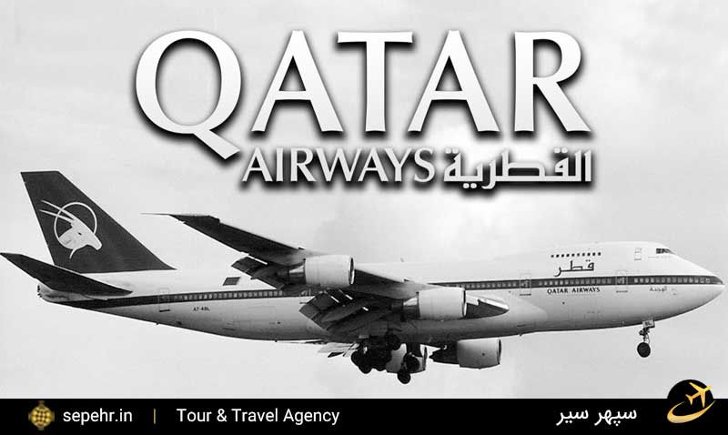 تاریخچه هواپیمایی قطر ایرویز