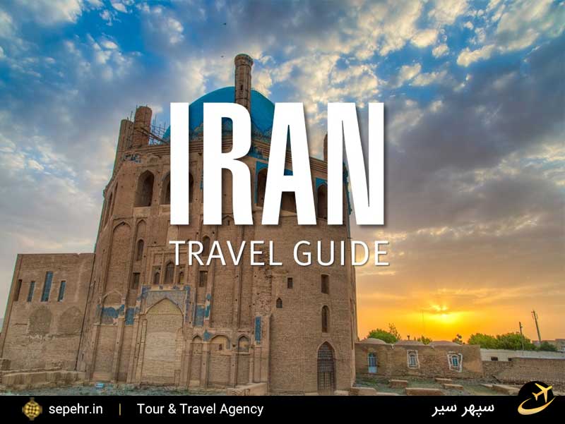 خرید بلیط هواپیما به بهترین مقاصد گردشگری ایران