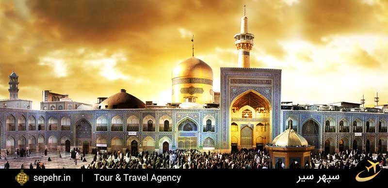سفر ماه عسل-جاذبه های مذهبی ایران-خرید بلیط هواپیما