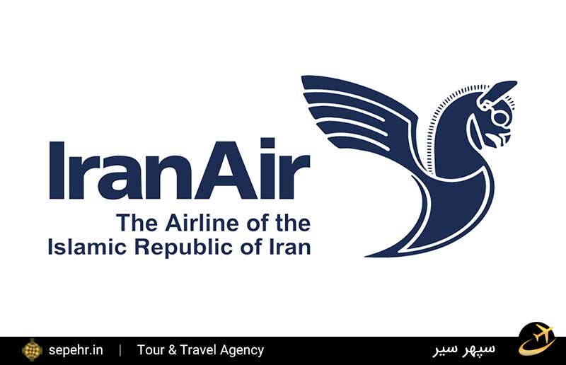خرید بلیط اکونومی و بیزینس کلاس از شرکت هواپیمایی ایران ایر 