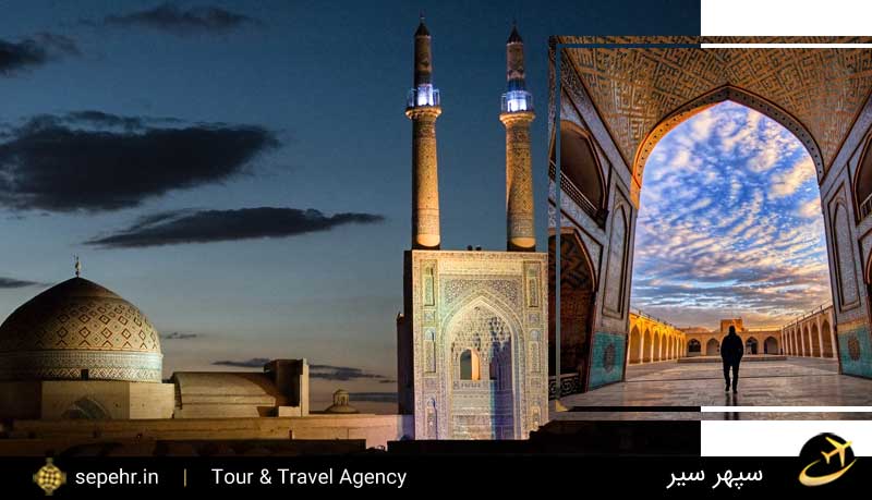 مسجد جامع یزد-جاذبه ی زیبا و پربازدید-خرید بلیط ارزان هواپیما از سپهرسیر