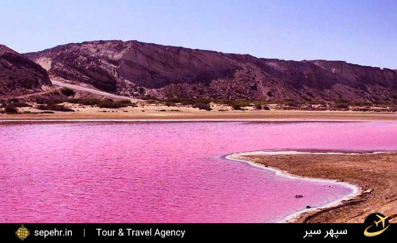 خرید بلیط و بازدید از جاذبه ی گردشگری دریاچه ی صورتی چابهار