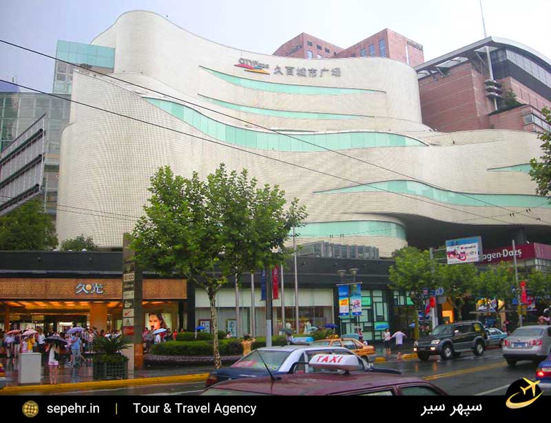 مرکز خرید جییو گوانگ در سپهرسیر